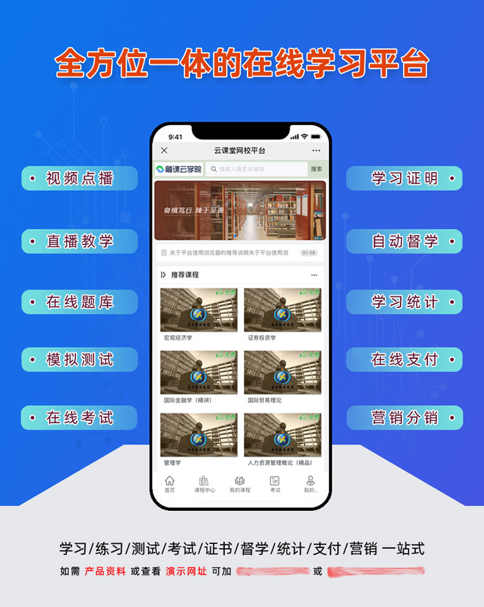 mooc慕課系統平臺開發,源碼出售,支持三端
