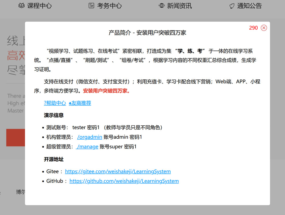 Net公司員工內訓成品系統,源碼交付,獨立部署,支持二次開發
